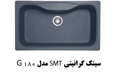 سینک گرانیتی SMT مدل 180 G 